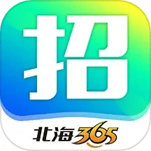 北海365招聘网v5.0.41