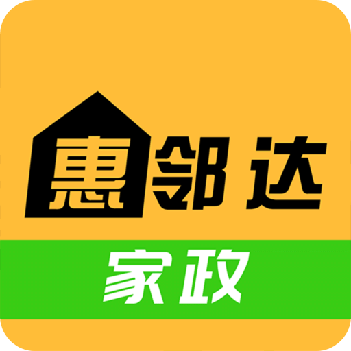 惠邻达家政v1.0.0