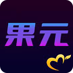 爱尚果元v5.1.0