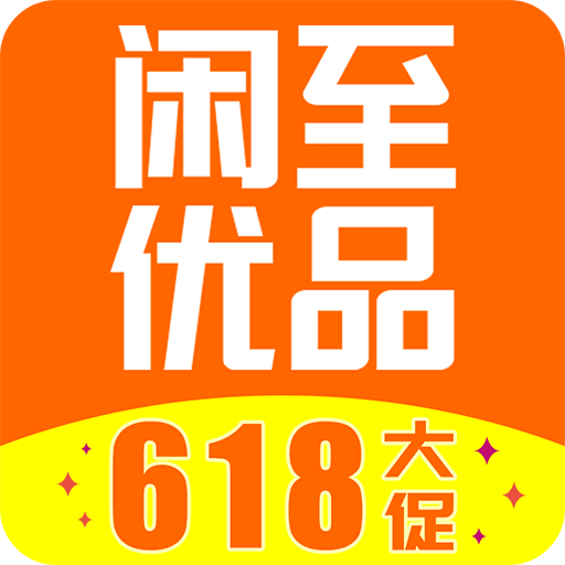 闲至优品商城v3.1.8