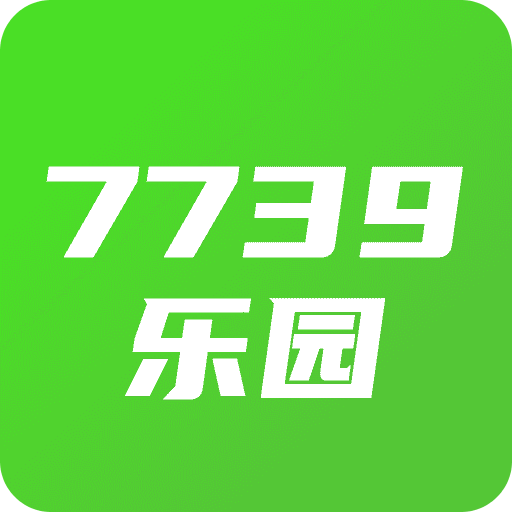 7739游乐园