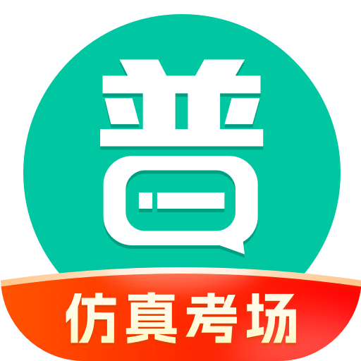 普通话学习v10.3.1