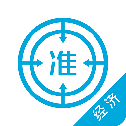 经济师题库