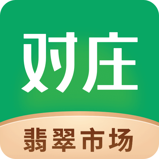 对庄翡翠v8.3.8