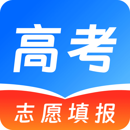 阳光高考v3.2.1