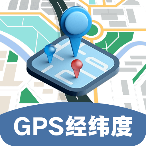 GPS经纬度坐标定位
