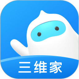 三维家设计师v2.8.3