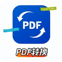 PDF转word