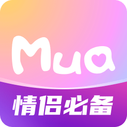 Mua-情侣定位恋爱软件