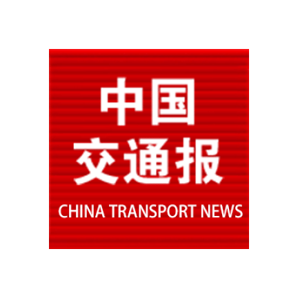 中国交通报手机数字报