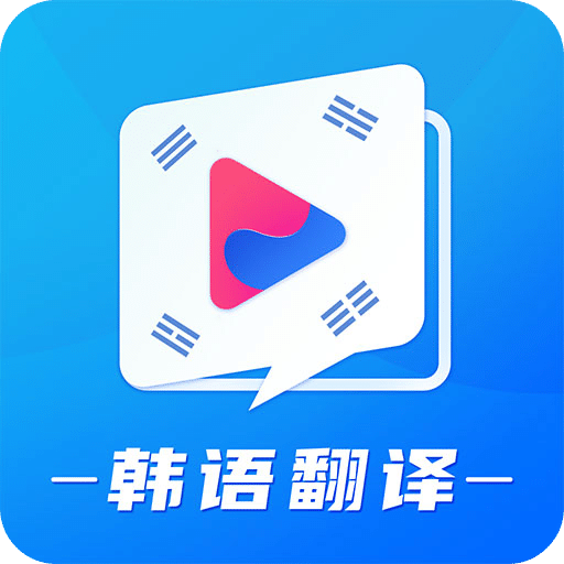 韩语学习翻译-owhat韩语