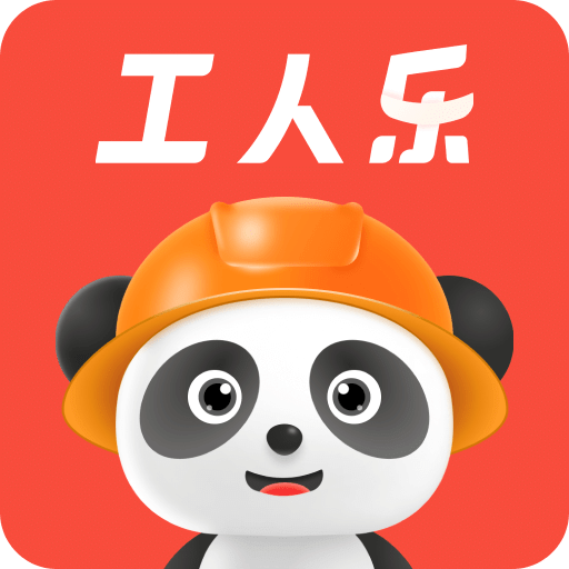 工人乐v2.0.3