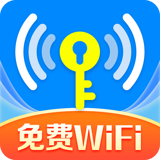 WiFi钥匙畅连-免费连WiFi