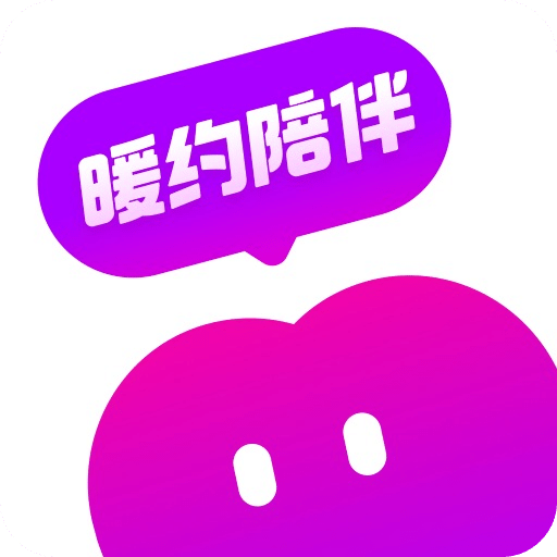 暖约聊天