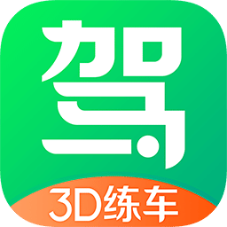 驾校一点通3D练车