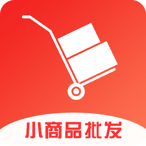 小商品批发-天畅小商品货源