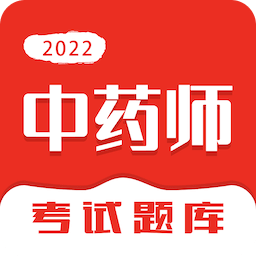 中药师智题库-中药学