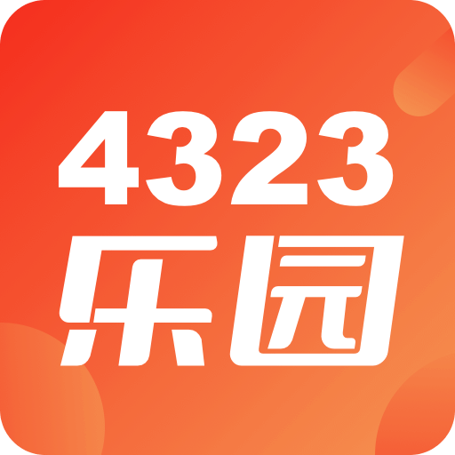 4323乐园