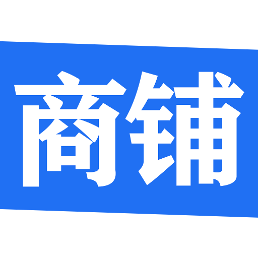 信用付掌柜