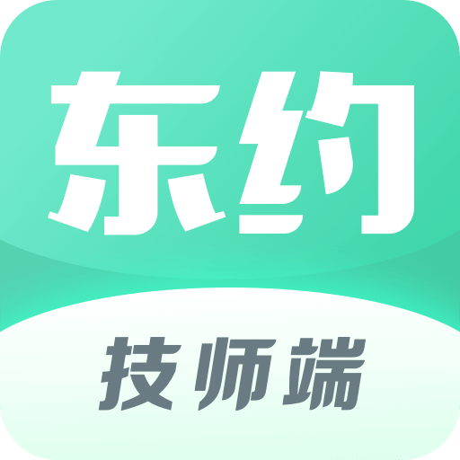 东约技师端