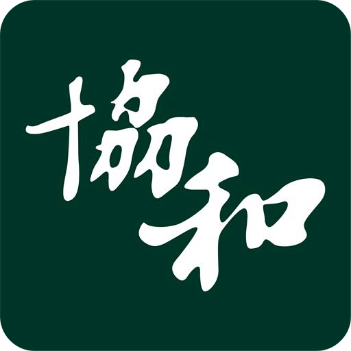 协和有你课堂