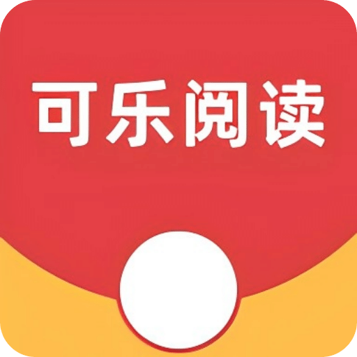 可乐读书