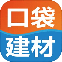 口袋建材