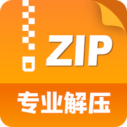 zip解压缩管理