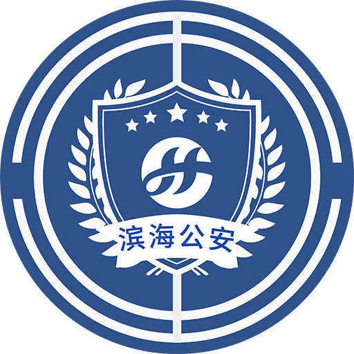 惠警汇v2.2.30