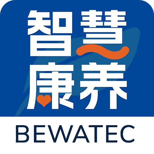 BEWATEC智慧康养移动服务系统