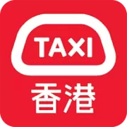 85Taxi - 即時搭的士(香港)