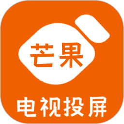 芒果投屏