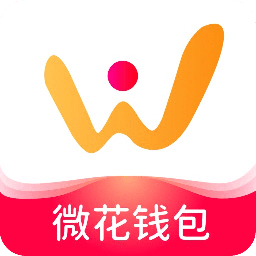 微花钱包