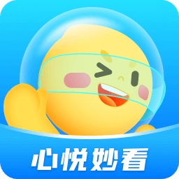 心悦妙看