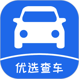 优选查车