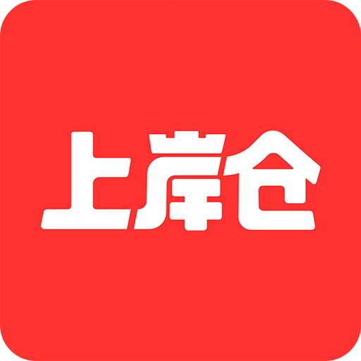 上岸仓v1.0.6