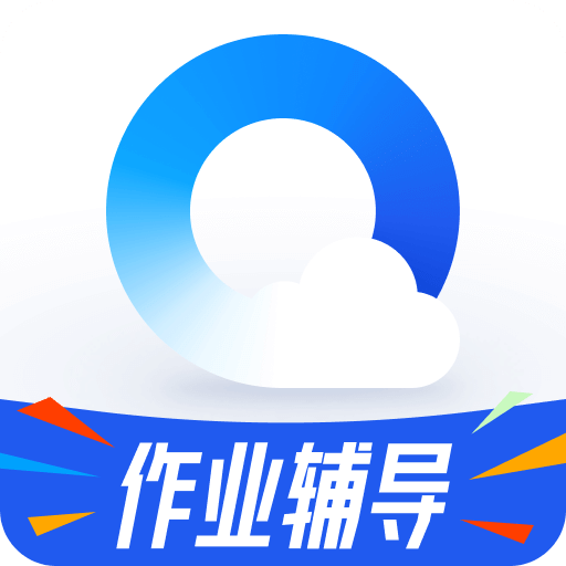 QQ浏览器