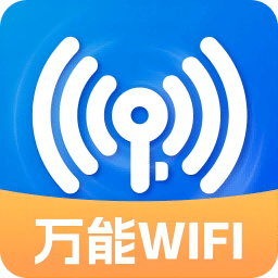 万网WiFi钥匙