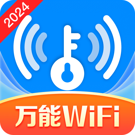 WiFi钥匙智连