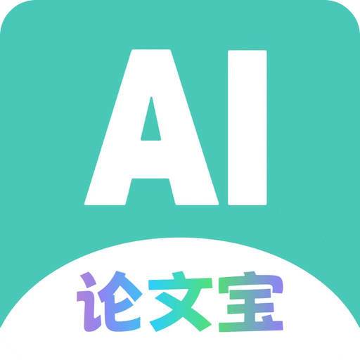 AI论文宝