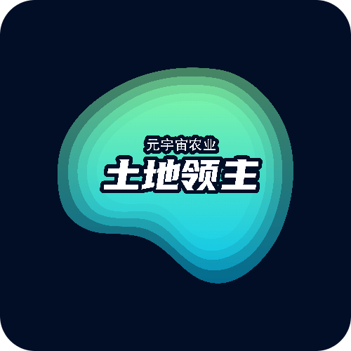 土地领主v1.2.0