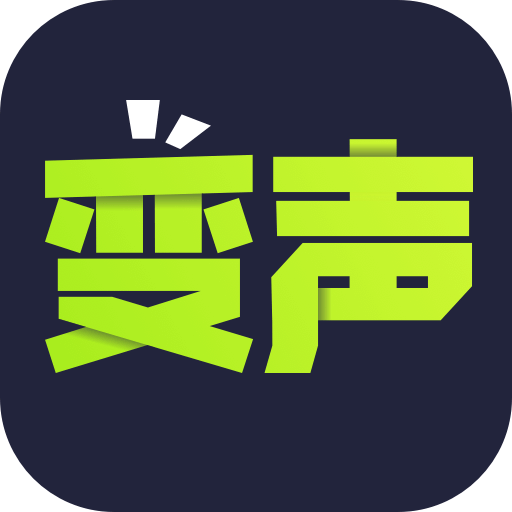 变声器助手v1.0.4