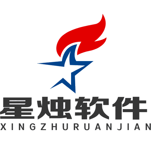 星烛CRM