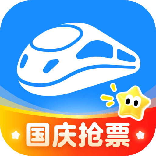 智行火车票v10.8.6