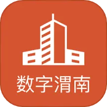 数字渭南