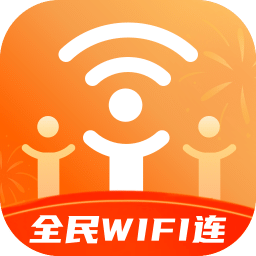 全民WiFi连