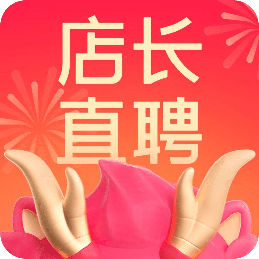 店长直聘v4.101