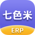 七色米ERP-进销存ERP软件