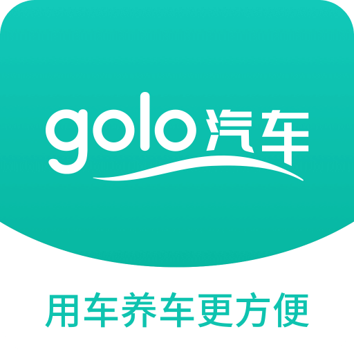 golo汽车