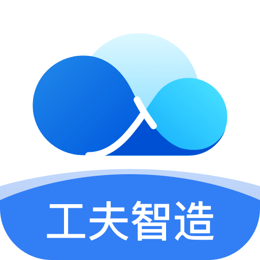 工夫智造